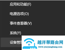 Win10系统如何禁用集成显卡