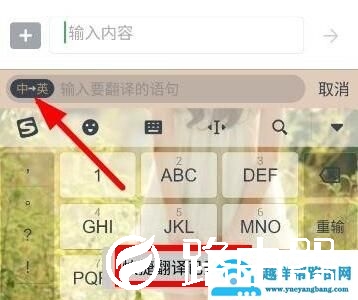 搜狗输入法翻译功能怎么用