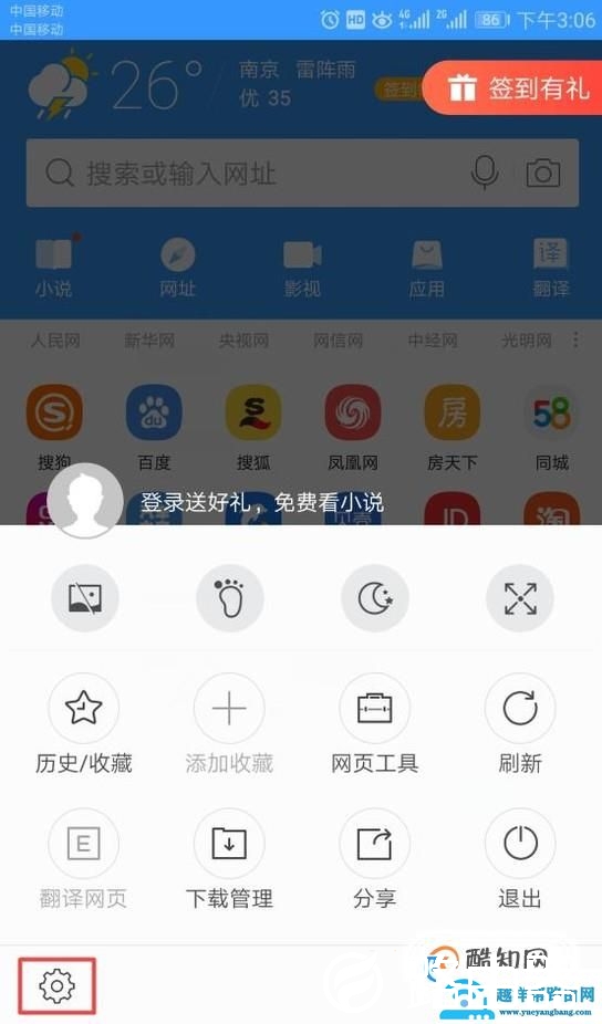 如何在手机上更改浏览器UA标识？