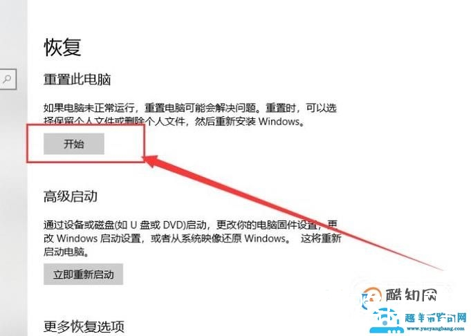 电脑怎么还原系统