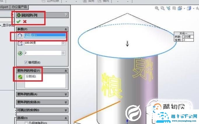 如何用SolidWorks造一个粮仓模型？