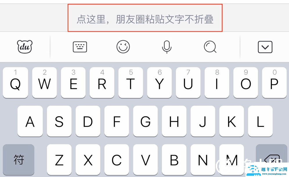 朋友圈不折叠的输入法