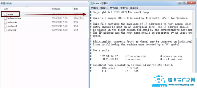 win10如何改hosts（怎么修改电脑hosts文件）(2)