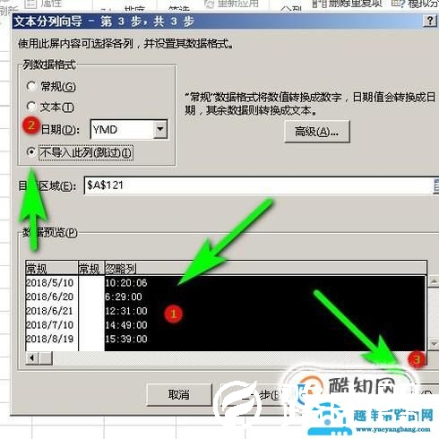 如何在excel去掉日期后边的时间