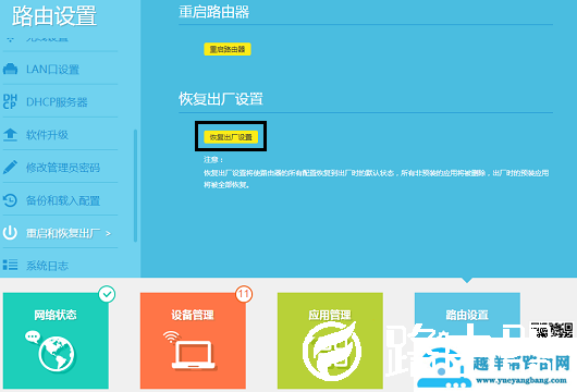 为什么路由器会自动恢复出厂设置？