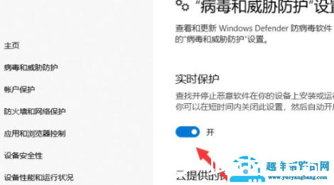 Win10安全中心怎么关闭