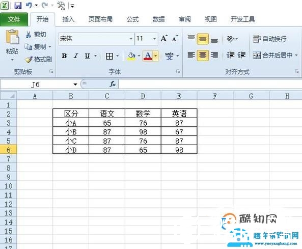 怎样设置筛选Excel表格的内容？
