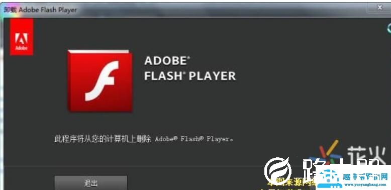 Windows10将永久删除FlashPlayer的原因是什么?