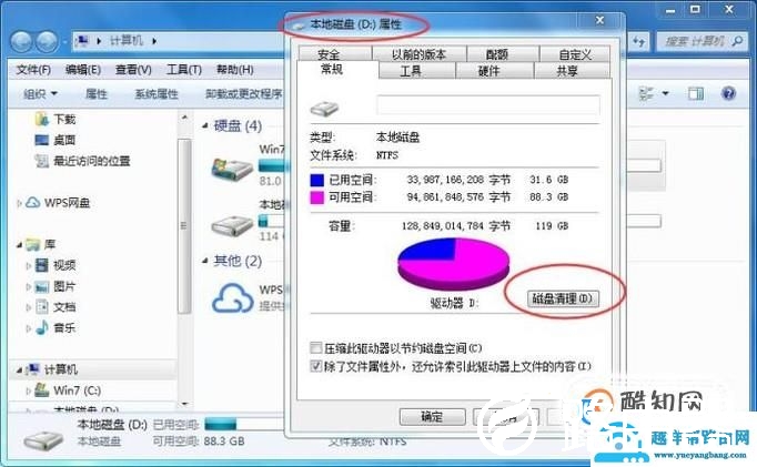 电脑磁盘满了怎么办？清理磁盘有几种方式？