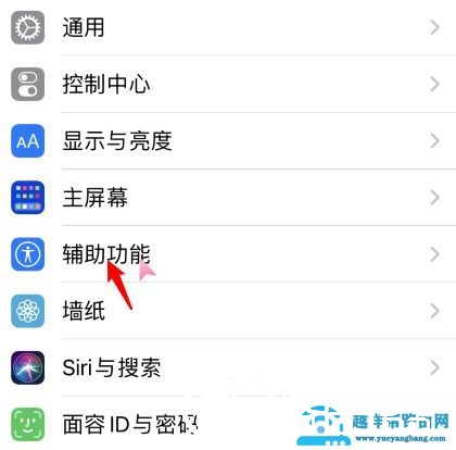 ios14耳机调节设置方法