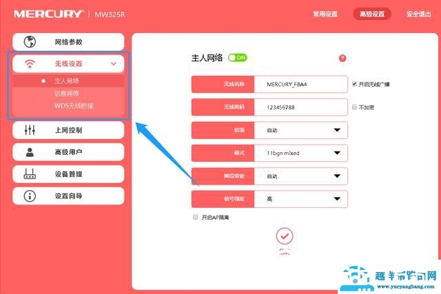 无限网卡怎么添加网络连接（无线桥接wds详细设置步骤）(2)
