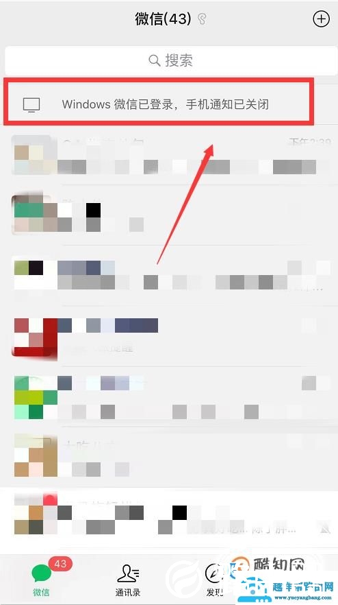 微信电脑版怎么使用？