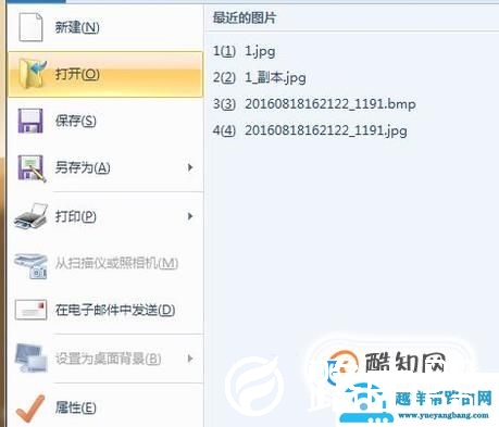 电脑图片在画图中如何添加文字