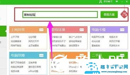 电脑复制粘贴不能用了怎么解决