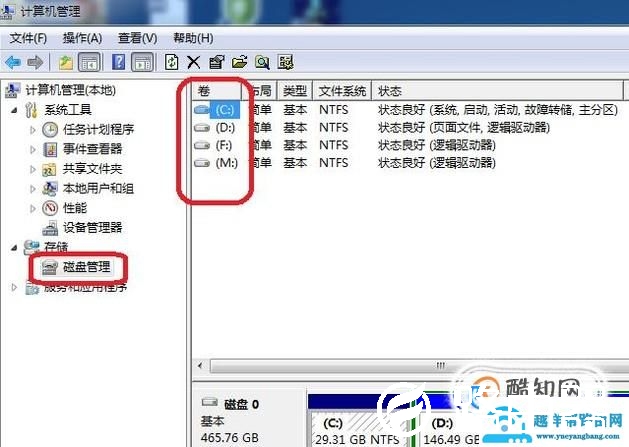 如何给电脑分区？添加本地磁盘？