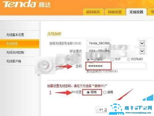腾达无线路由器tenda 11n怎么设置二级静态IP模式上网?【图解】