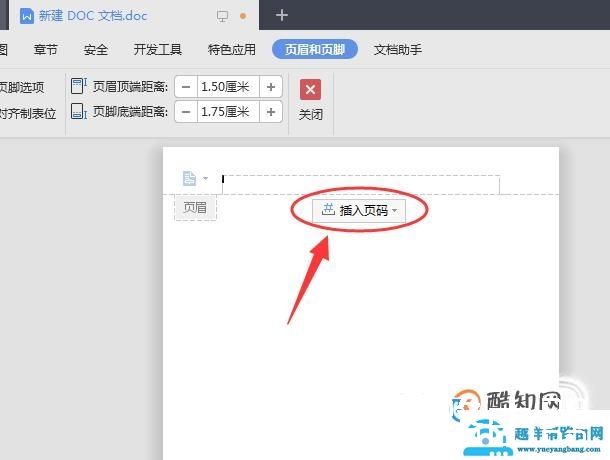 如何设置论文页码