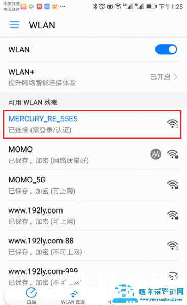 192.168.1.1手机登录设置wifi