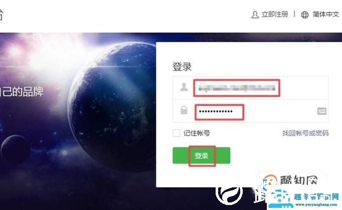 微信公众号的微信号怎么设置