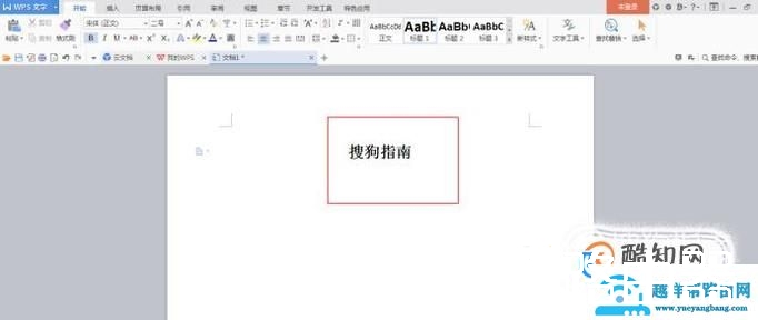 怎么在Word里给标题添加序号