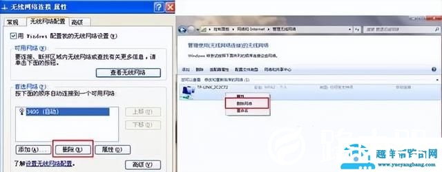 怎么添加不了本地连接（搜到无线信号但是无法接入）(2)