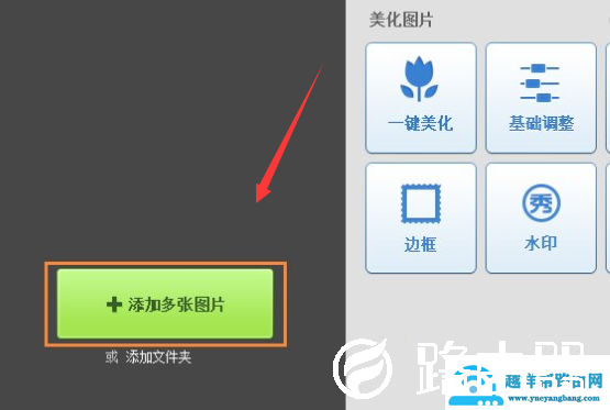 美图秀秀怎么改照片大小
