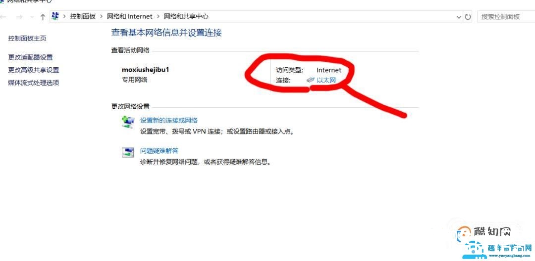 本机ip地址怎么查