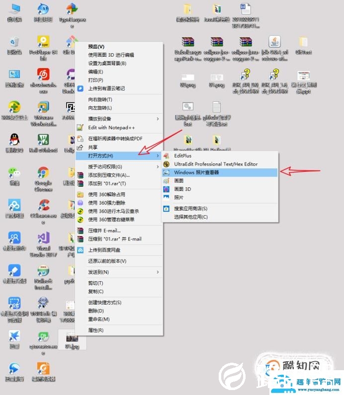Win10系统怎样让打开图片方式为照片查看器