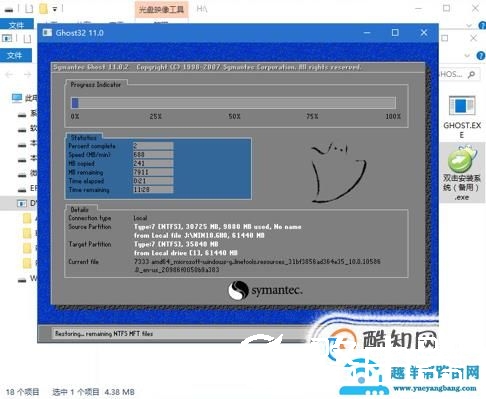 win10电脑重装系统