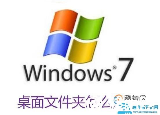 电脑桌面文件夹怎么加密