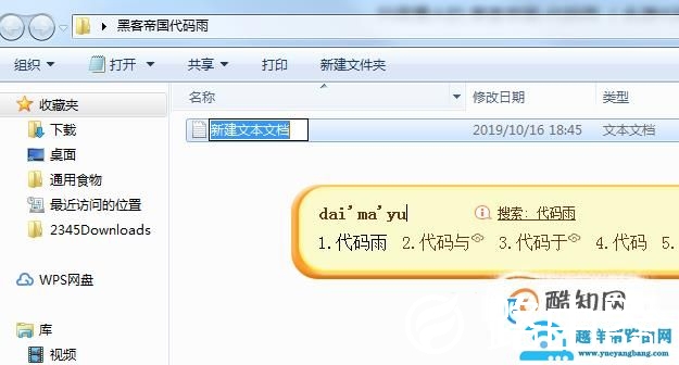 抖音爆火的 黑客帝国，代码雨