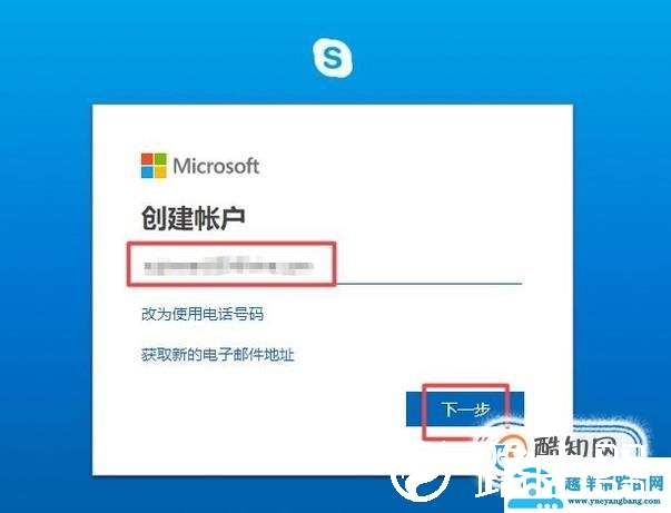 如何注册skype？