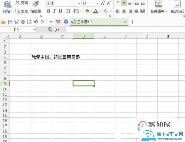 excel怎么自动调整行高