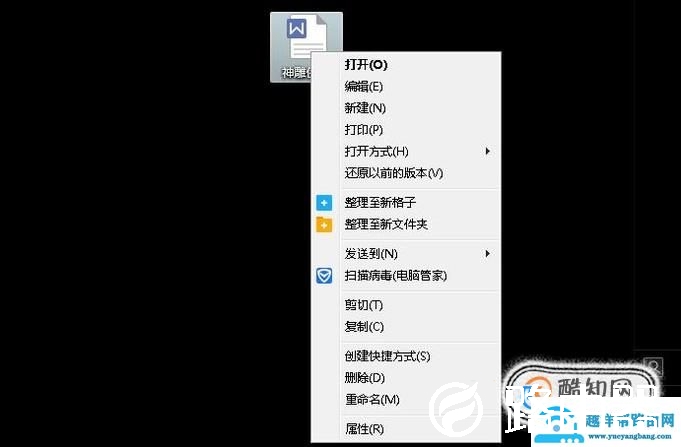 一招解决电脑右键卡死
