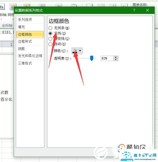 手把手教你用excel2007做柏拉图（pareto）