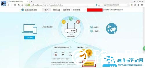 优酷土豆路由宝设置