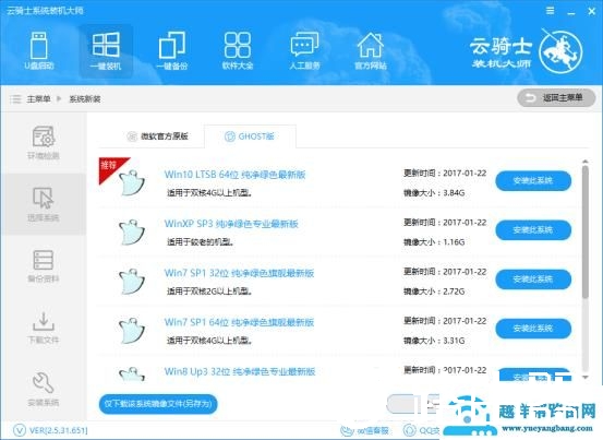 电脑一键重装系统软件（电脑装机必备软件有哪些）(6)