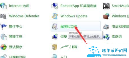 电脑怎么删除顽固软件