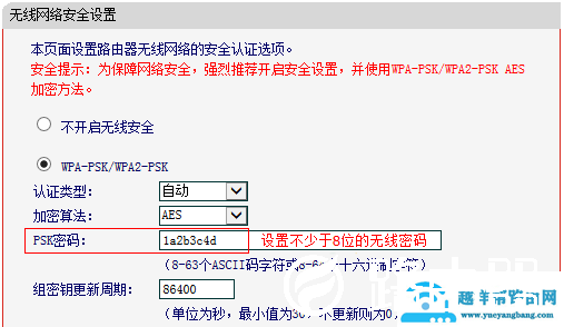 无线路由器如何设置成无线交换机【图解】
