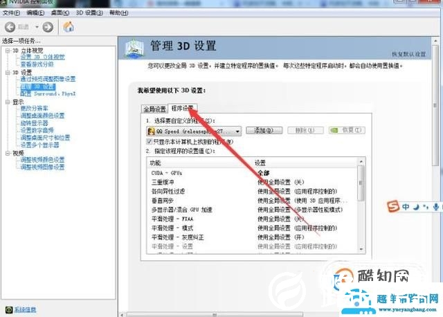 玩游戏不流畅、卡帧、掉帧怎么办？