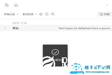 有道词典怎么数据同步