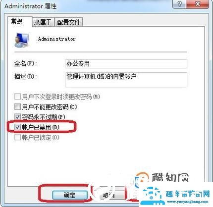 怎样登陆管理员账号？