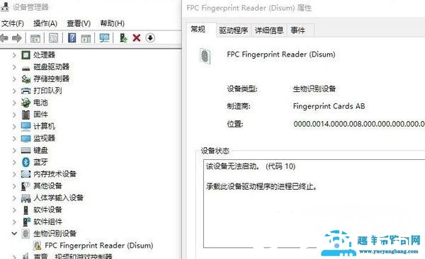 Win10在登录选项中找不到PIN码和指纹选项怎么办