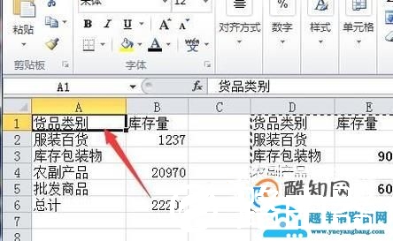 excel将两个相同的表格合并成一个完整表格