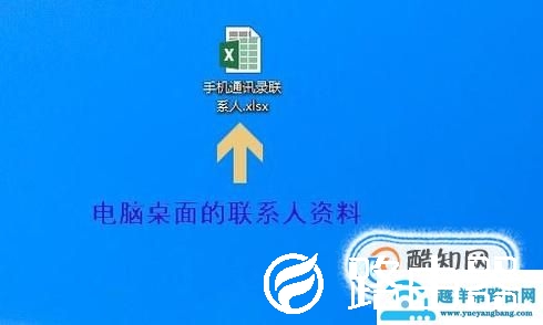 如何利用360手机助手导入通讯录