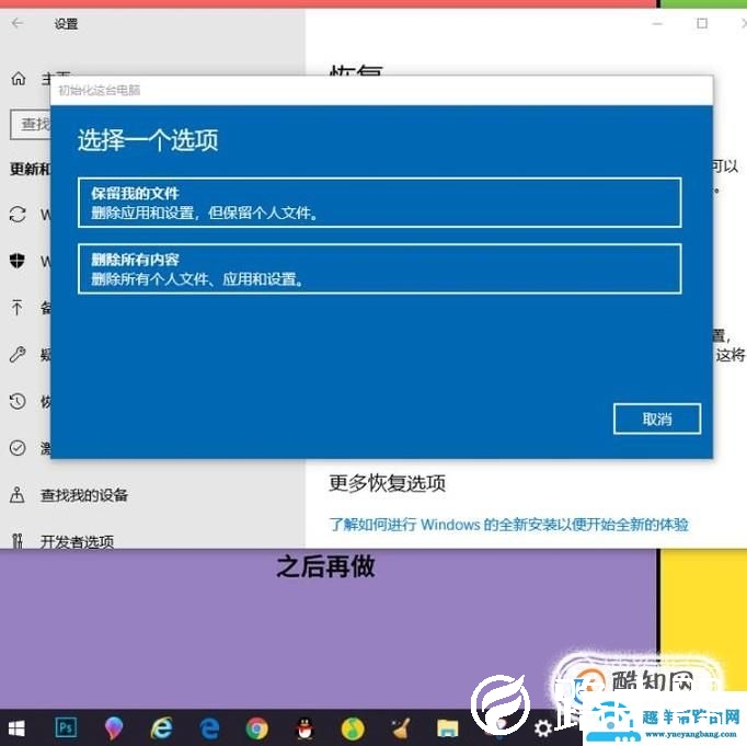 surface pro 4如何恢复出厂设置