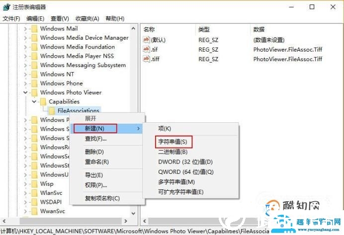 Win10系统怎样让打开图片方式为照片查看器