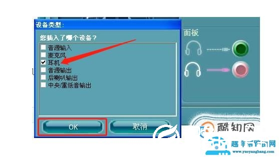 Win10系统插入耳机麦克风不显示设备的解决方法