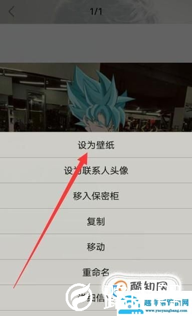 如何设置vivox7plus自定义锁屏图案
