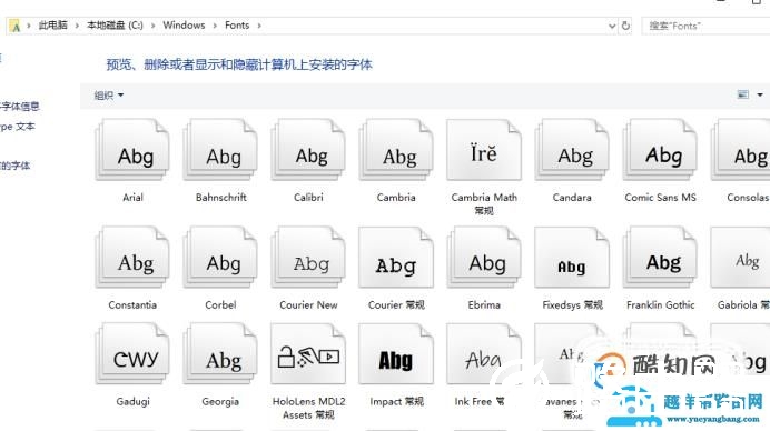 字体在哪个文件夹，字体在哪里添加安装